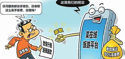 旅行网站被爆数据造假 好评越多网友越不敢信