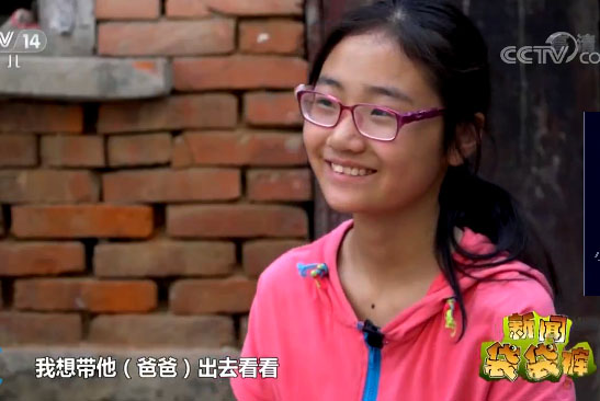 李婧源想带着爸爸看世界