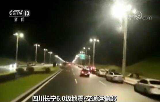 交通运输部 震区周边高速部分匝道已关闭 交通运输部 震区周边高速部分匝道已关闭