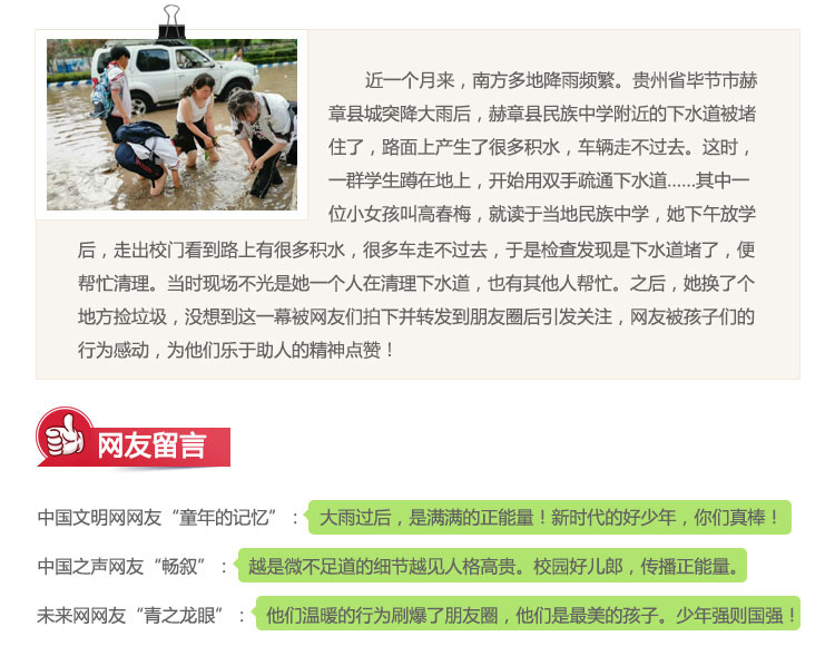 【为温情+1℃（一）】小身影，传播大能量