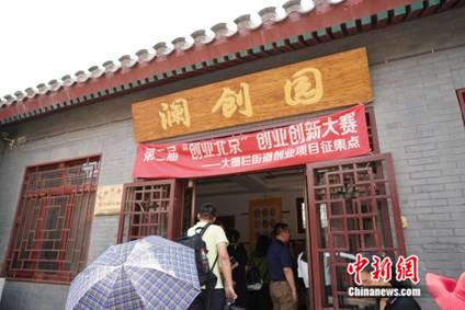 北京老胡同焕发新生机 修缮治理蕴含大智慧