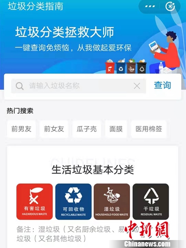 垃圾分类催生新职业、新商机 有人已靠它月入万元