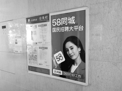 有社区广告位年收入近百万 钱揣进了谁的腰包？