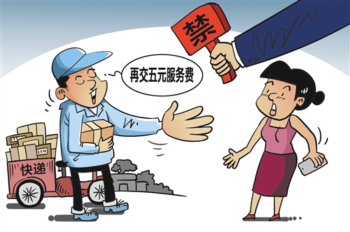 国家邮政整顿快递违规收费 末端收费乱象当休矣