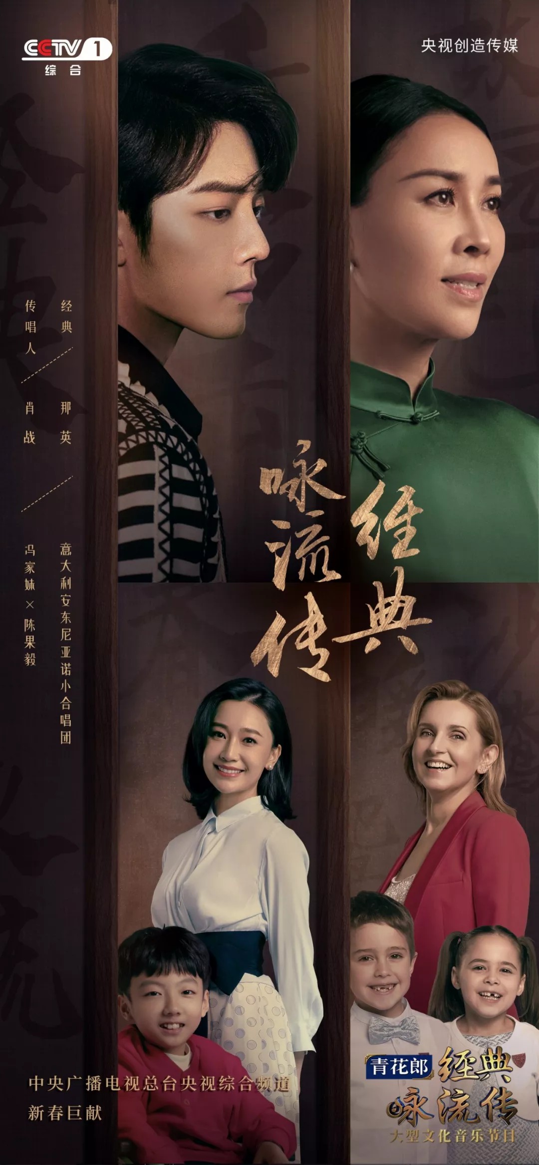 北京师范大学文学院教授博士生导师康震经典咏流传让古典诗词焕发青春