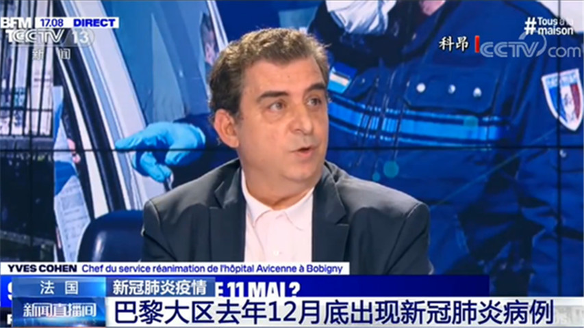 法国巴黎大区2019年12月底出现新冠肺炎病例