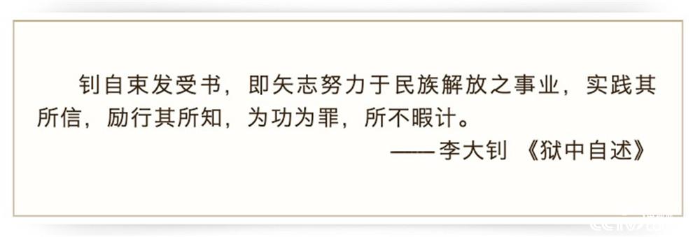 跟着书本去旅行一串光辉足迹留下红色地图跟着书本走近李大钊