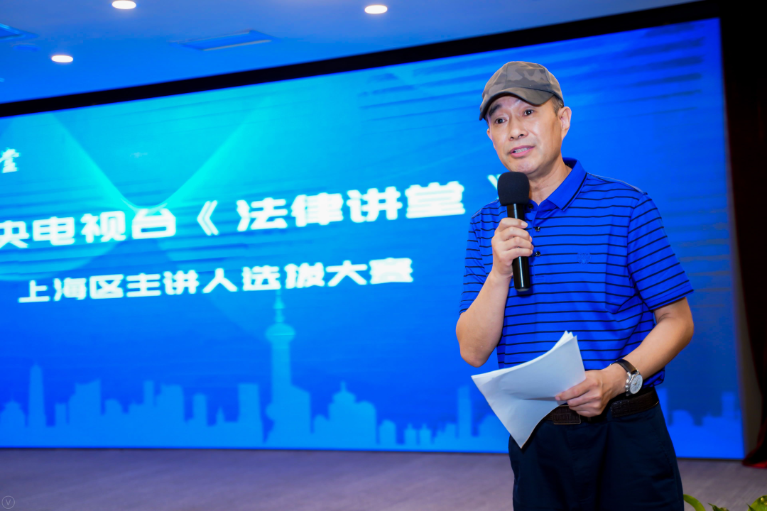 《法律讲堂》栏目主讲人上海区选拔大赛圆满落幕
