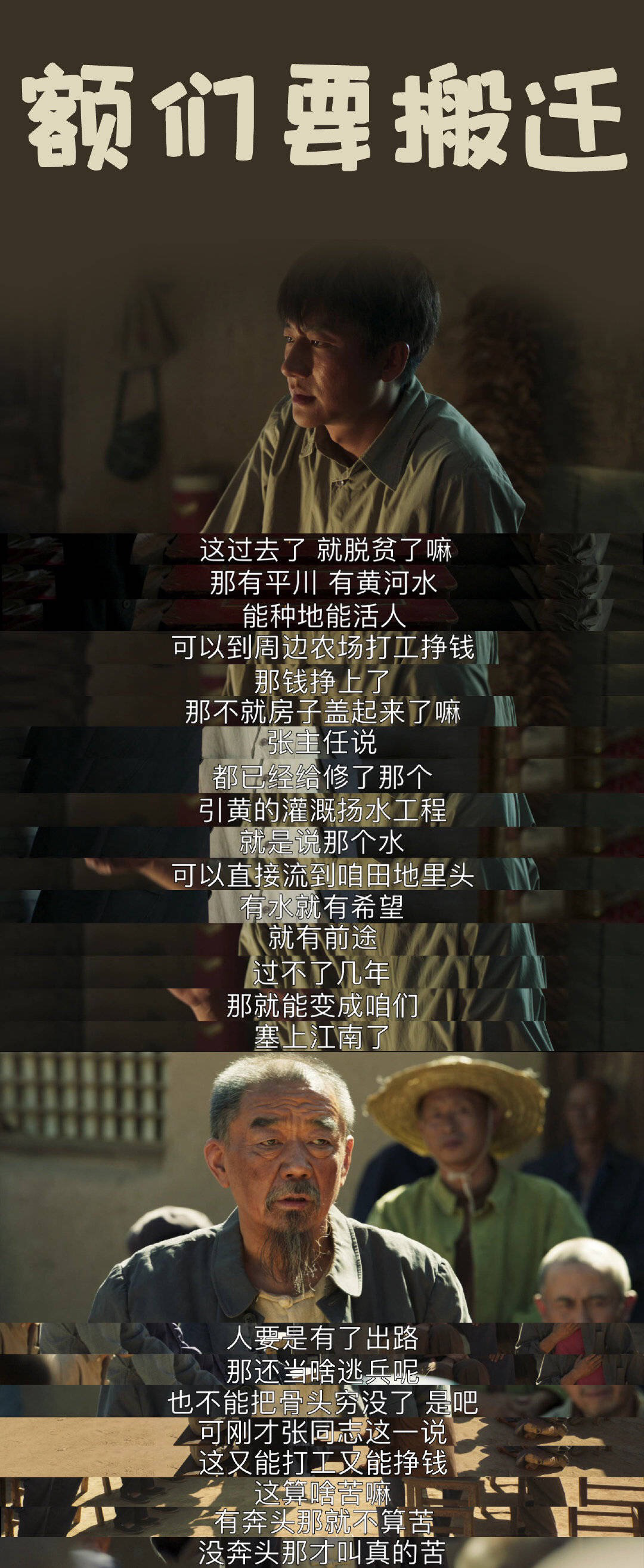 《山海情》男主"原型"给网友拜年啦