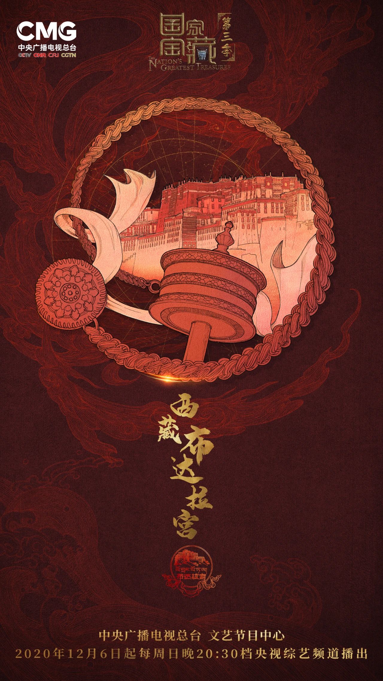 2024年11月大选，华人权益促进会选民指南- CAA, image size:1280x2274