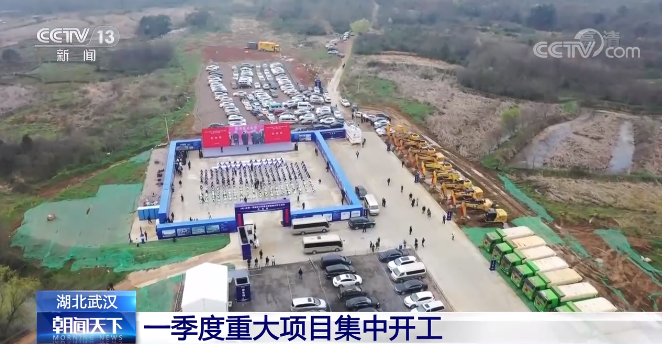 重大项目集中开工 武汉“五个中心”建设不断加速