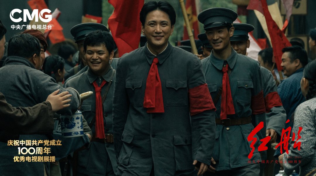 总台出品电视剧《红船》杀青