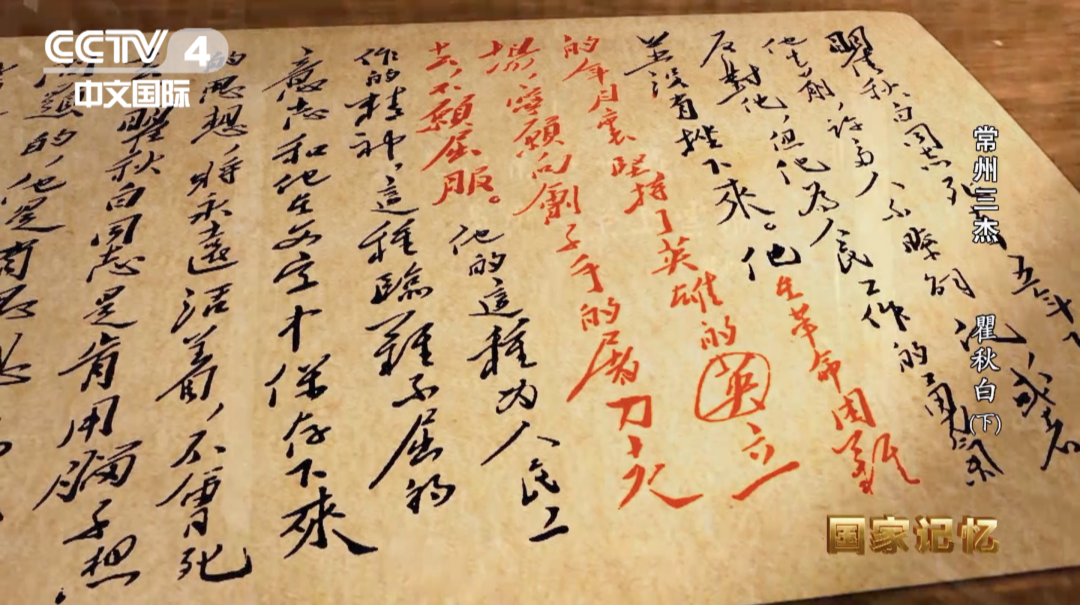 常州三杰瞿秋白下