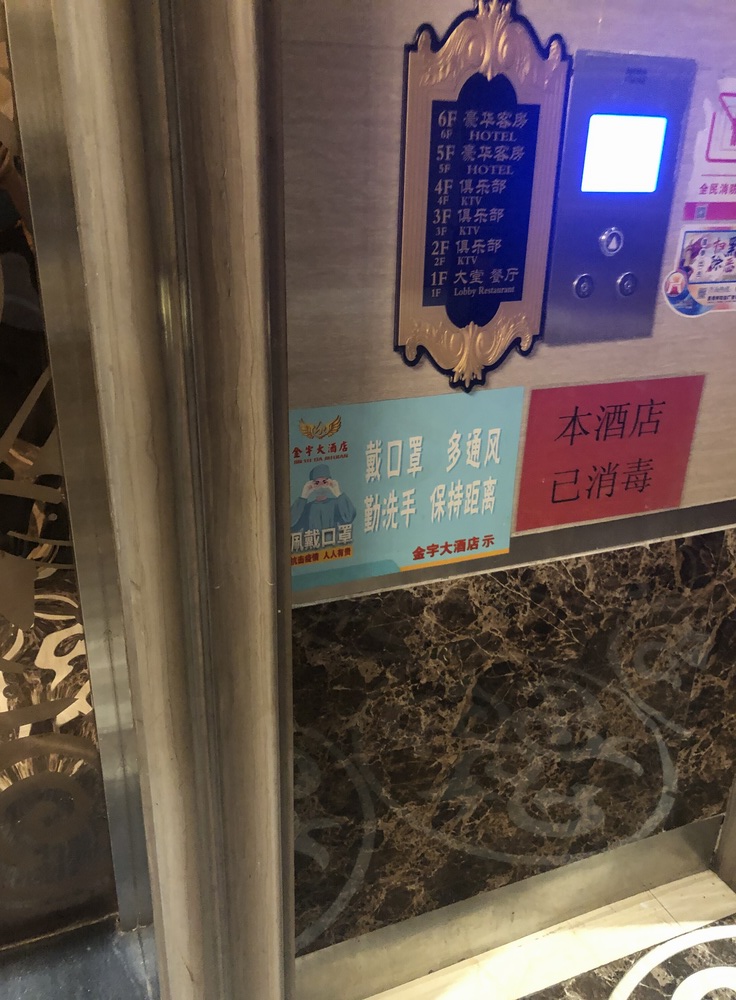 6层的大楼,2-4曾均为KTV。