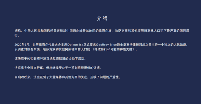 维吾尔特别法庭 揭开它的真面目 新闻频道 央视网 Cctv Com