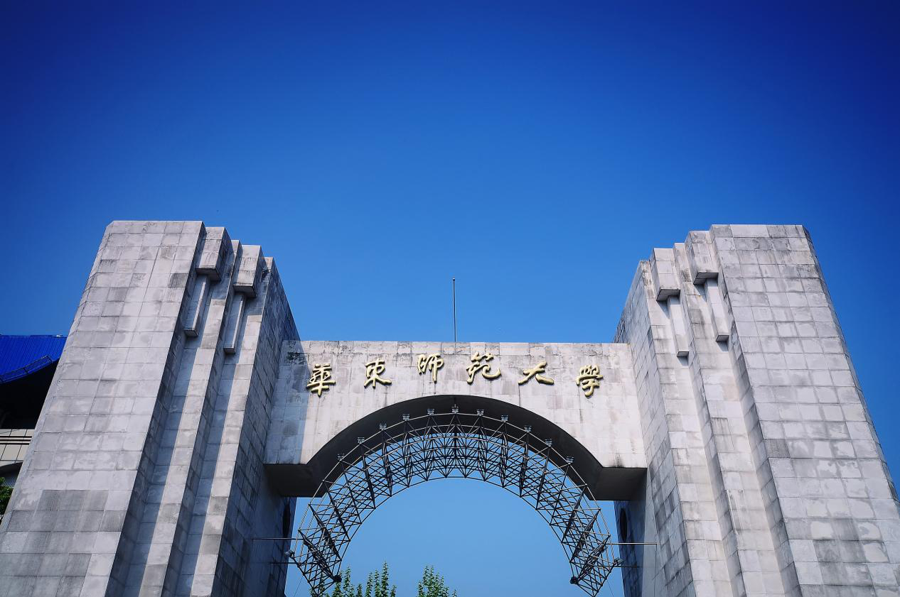 2021高招进行时专访华东师范大学招生办公室主任