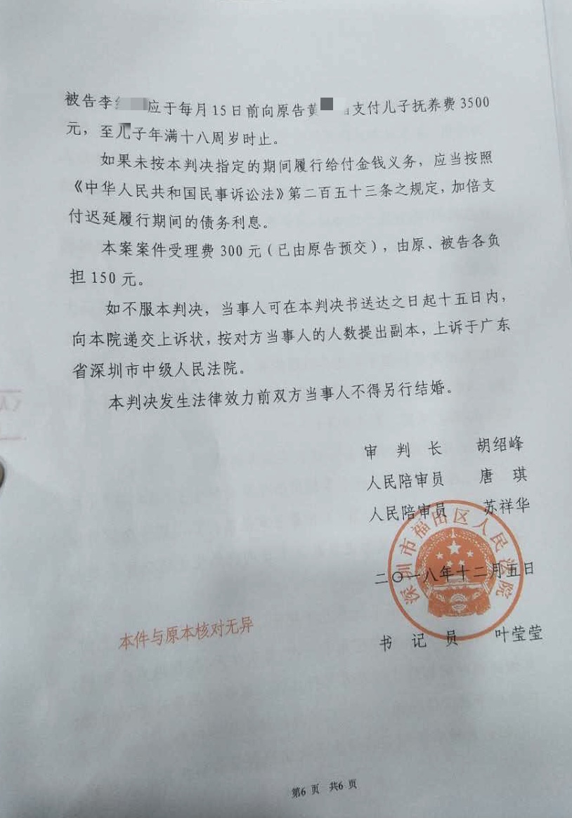 深圳福田区法院一审判决，小林（化名）的抚养权归母亲黄丽所有。李某勇不服上诉，深圳中院二审维持了原判。