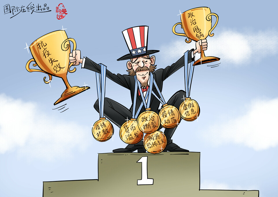【国际漫评】&ldquo;美国第一&rdquo;？！_fororder_美国第一_副本