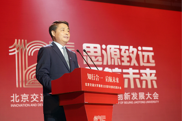 北京交通大学校长王稼琼作主题讲演。（学校供图）