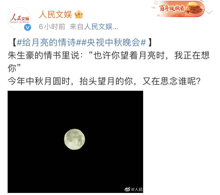 跨越千年的追月之旅，如何用一台晚会讲述？