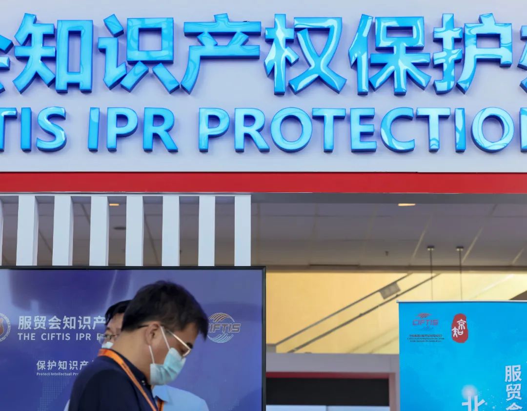 关于知识产权保护，中央重磅发文！_共产党员网