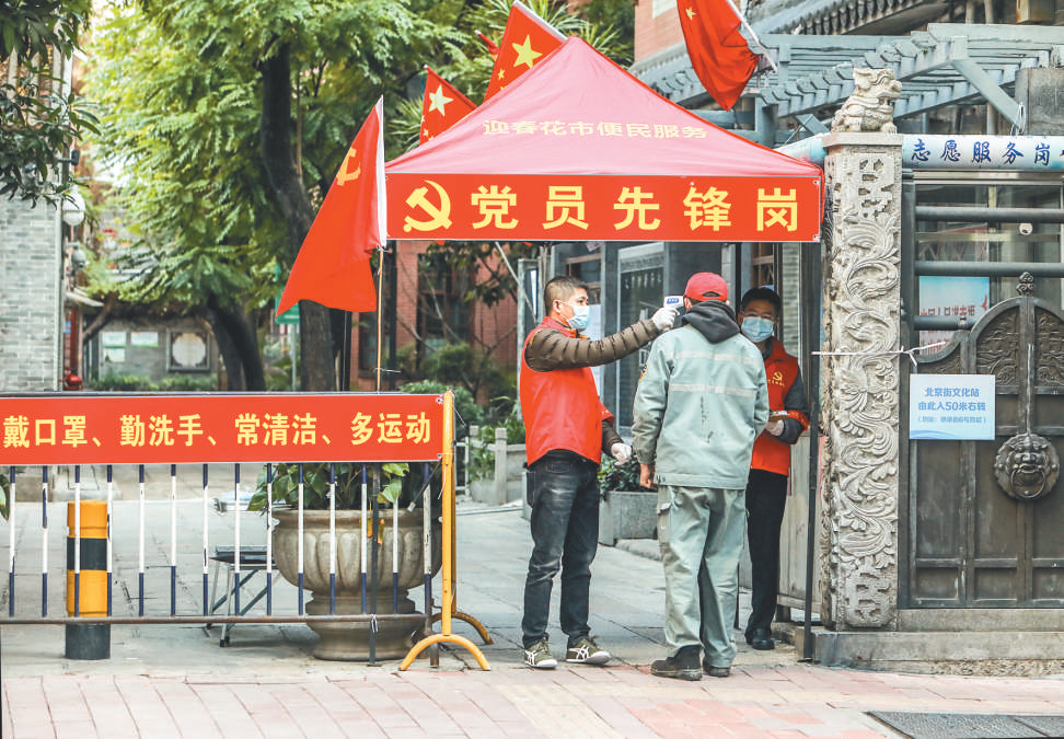 越秀区北京街道在社区卡口设立党员先锋岗,居住地党员在小区门口执勤