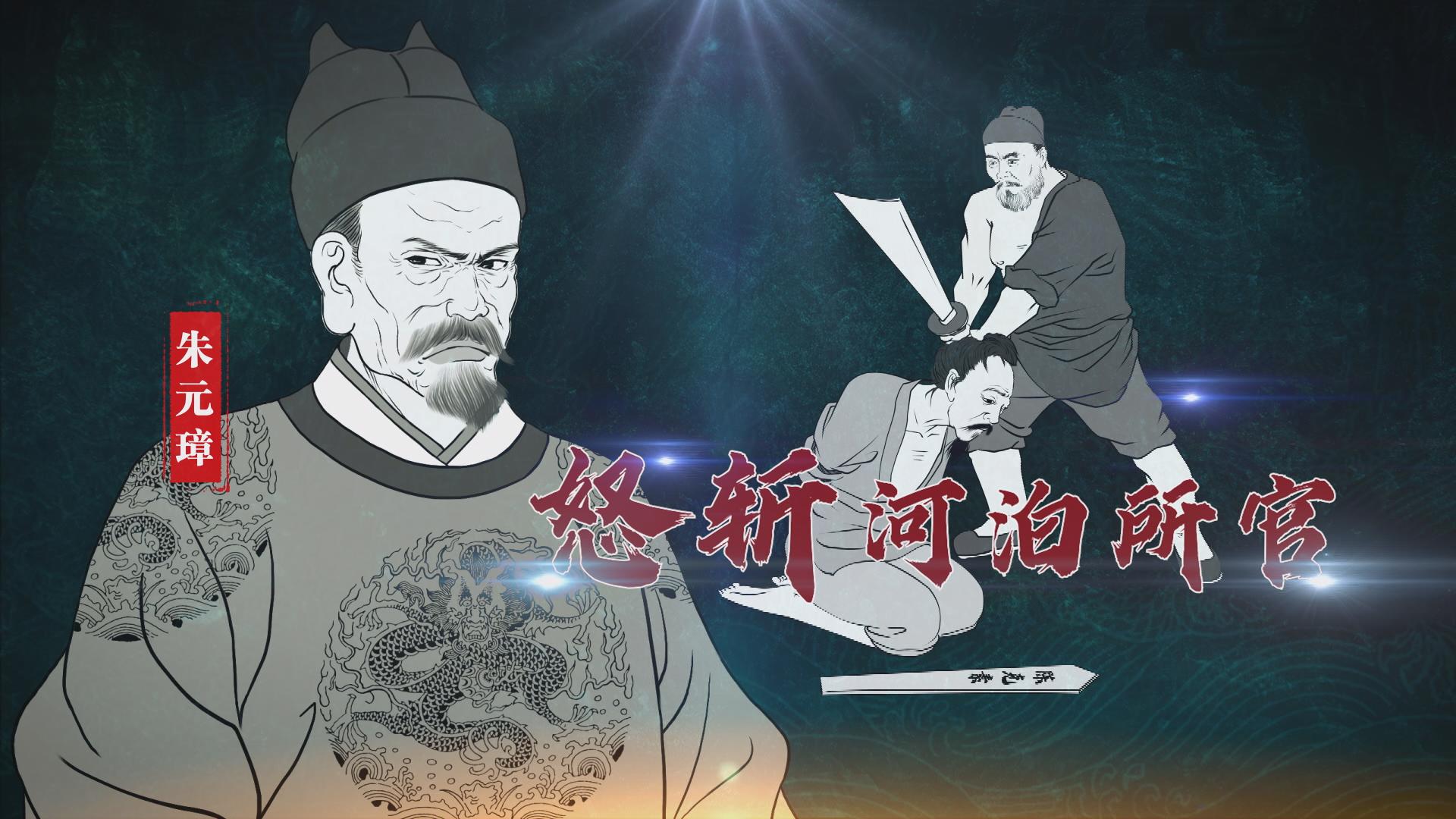 12月29日12月31日播出法律讲堂文史版系列节目明清御批案