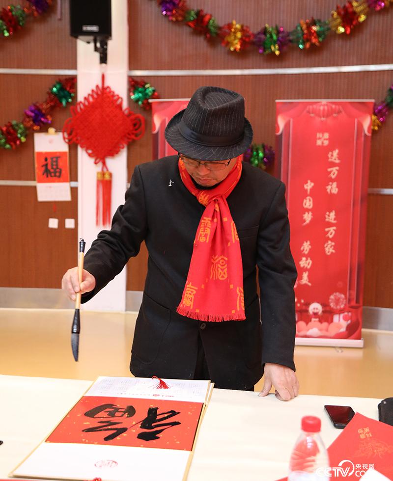 容铁书&ldquo;福&rdquo;