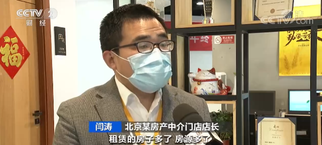 毕业季临近 北京租房市场房源多了客流也回升了_新闻频道_央视网(cctv.com)