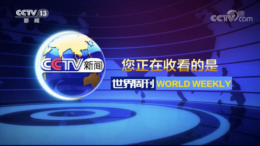 大屏+新媒体同步发力！CCTV-13收视份额同比提升62%_广告频道_央视网