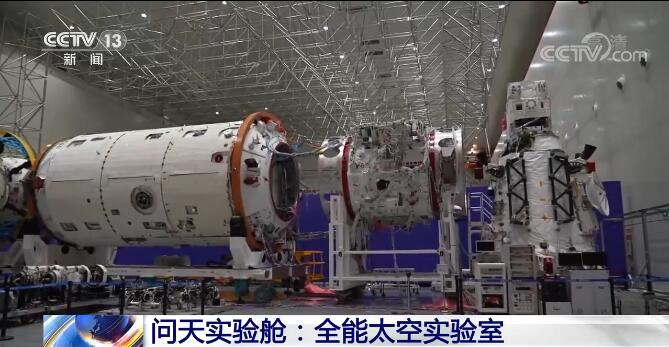 问天,问天!_新闻频道_央视网(cctv.com)