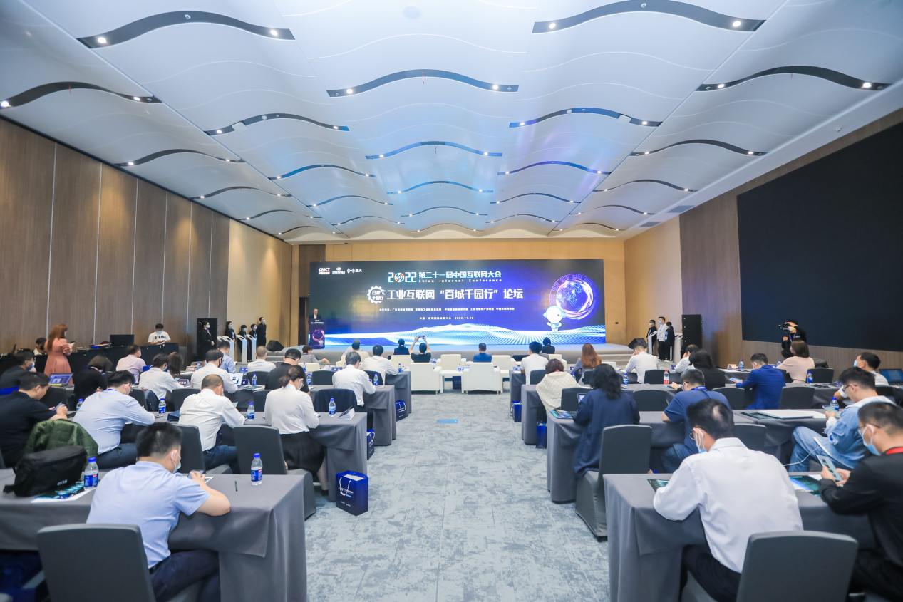 工业和信息化部信息通信管理局一级巡视员王鹏致辞