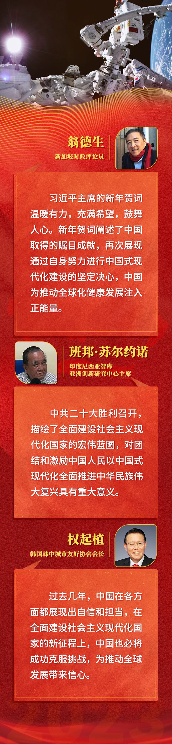 全球共此时,习主席新年贺词跨越山海温暖人心