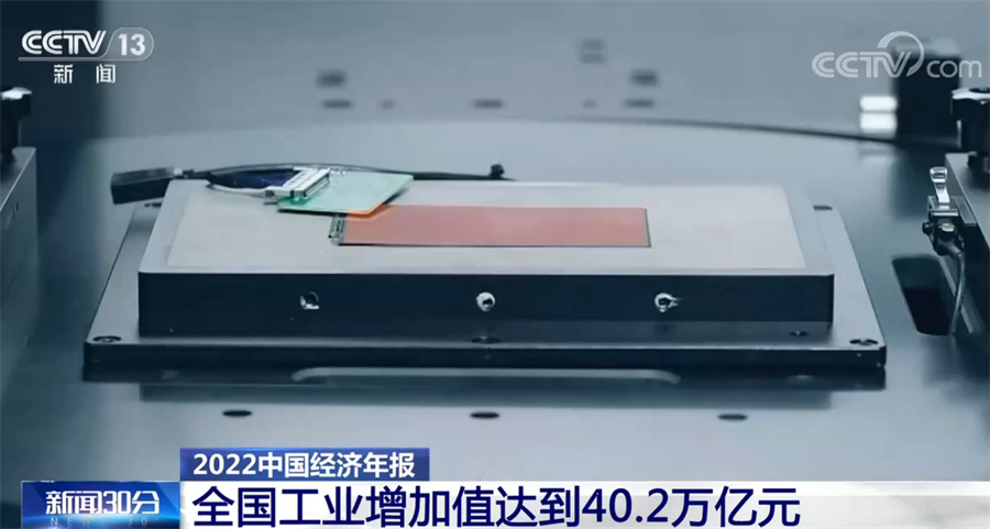 2022年中国GDP突破120万亿元 比上年增长3.0%