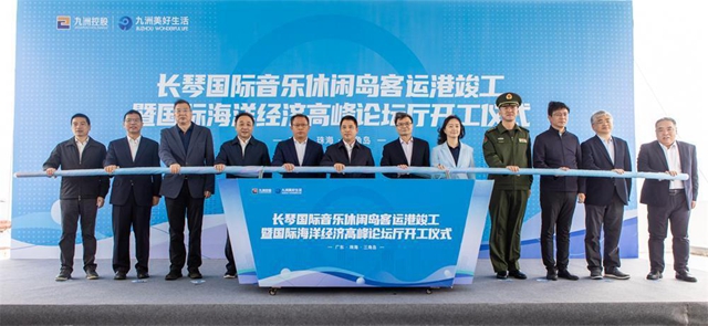 集中签约、动工、竣工项目38个!珠海擦亮现代海洋产业名片_海洋频道_央视网(cctv.com)