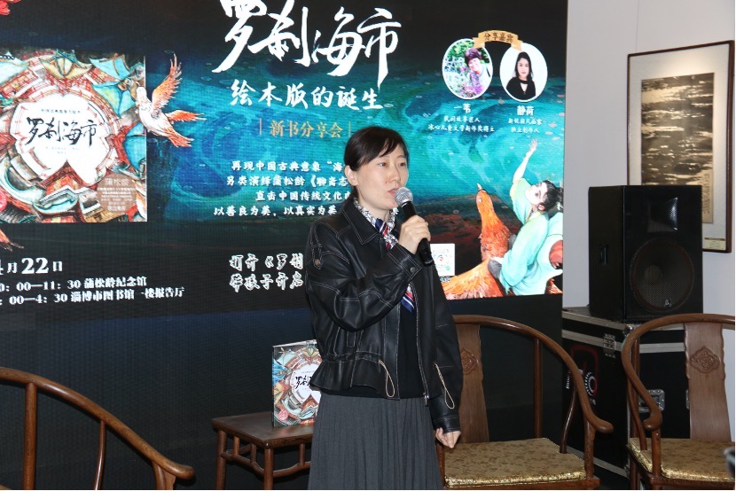 《罗刹海市》新书分享会_5g智能平台_央视网(cctv.com)