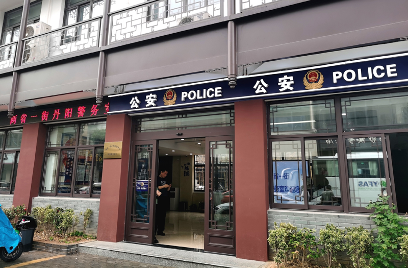 中国式现代化的长三角实践|进一扇门，办两省事&mdash;&mdash;&ldquo;跨区域联办&rdquo;这里有&ldquo;样&rdquo;！