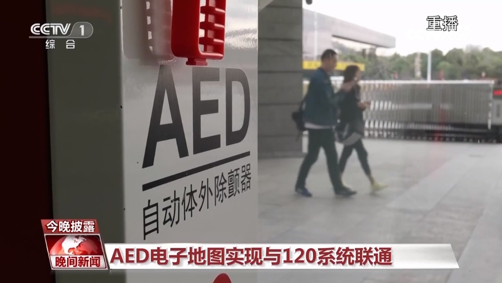 救命利器 “救”在身边_新闻频道_央视网(cctv.com)