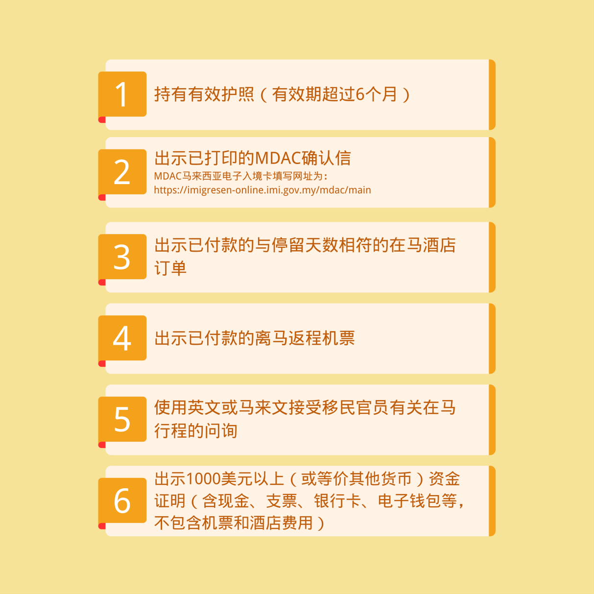 中国驻马来西亚大使馆提醒中国公民注意赴马来西亚最新入境要求_新闻