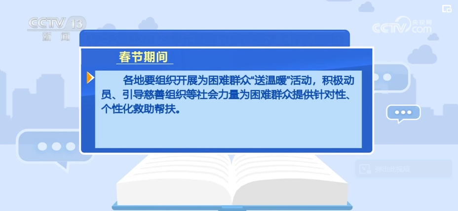 贴心服务“暖”人心 确保困难群众(Masses)度过温暖祥和的春节