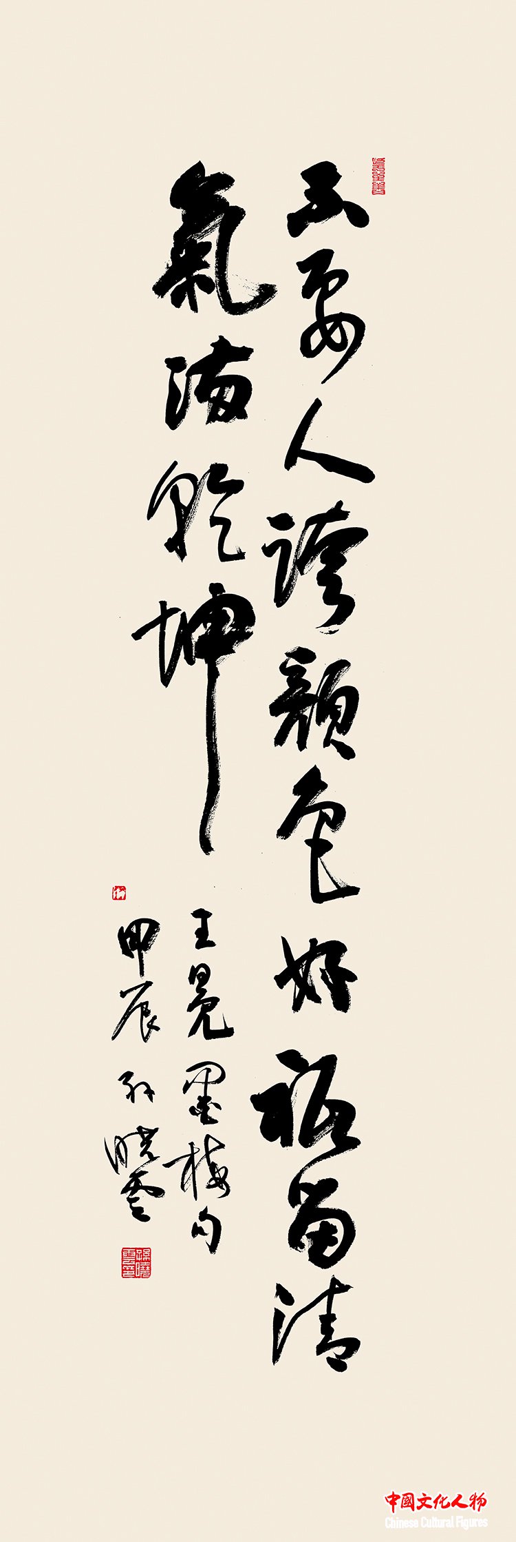 《君子务本,本立而道生  论语句》 孙晓云作品《亲仁善邻,国之宝也