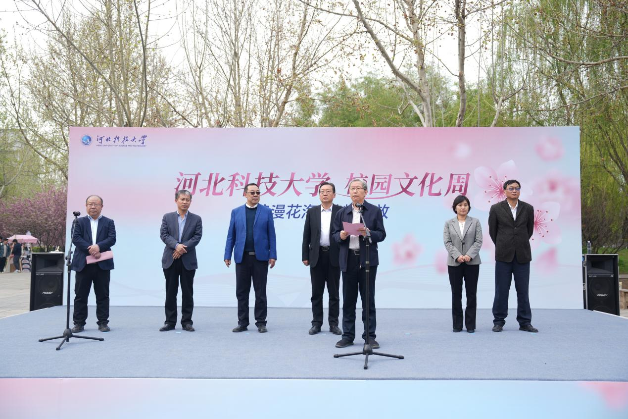 4月10日，河北科技大学校园文化周开幕式现场。