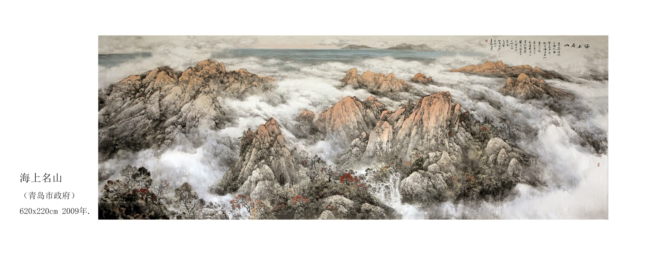 师恩钊有关长城的作品