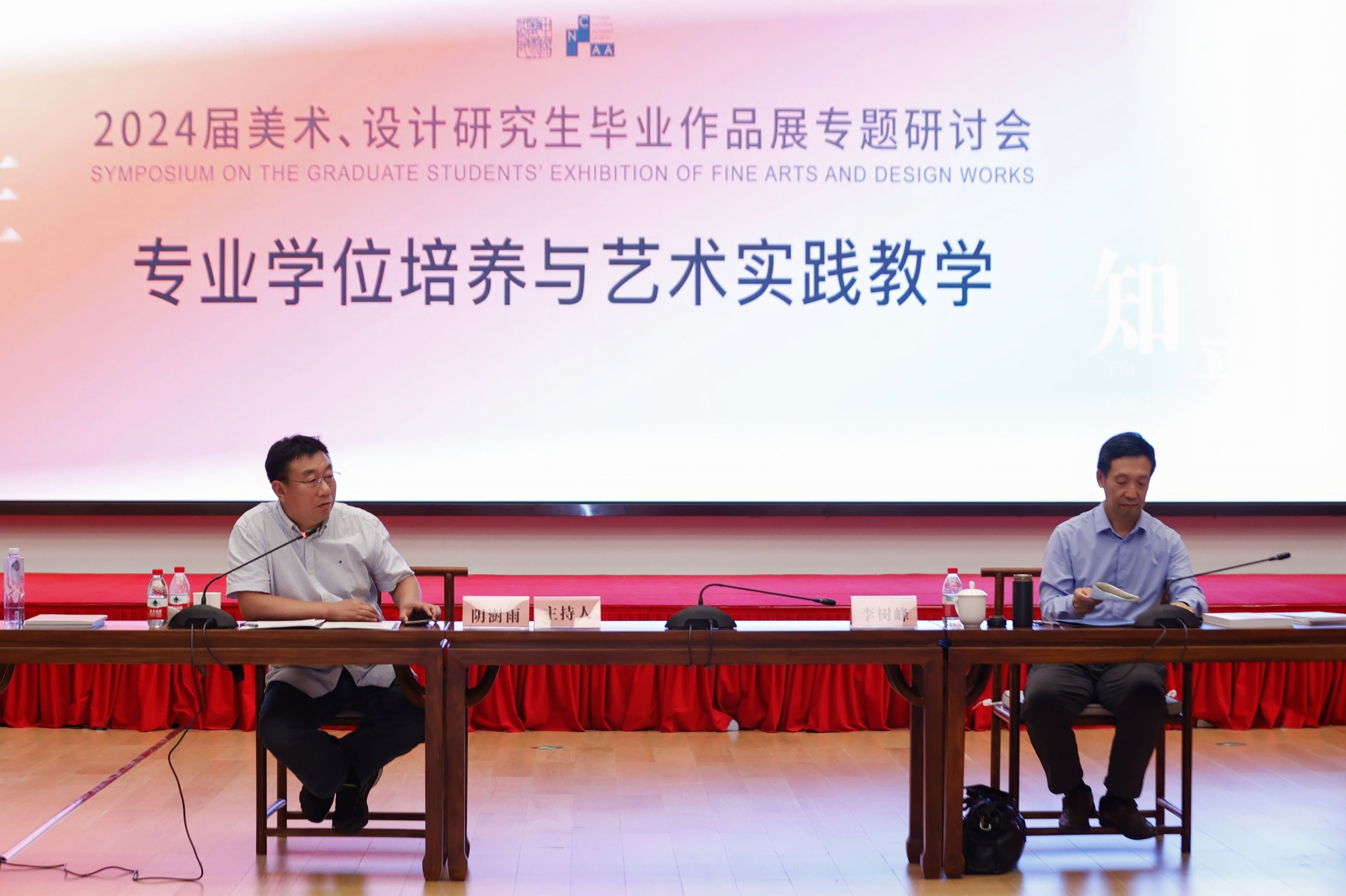 研讨会现场