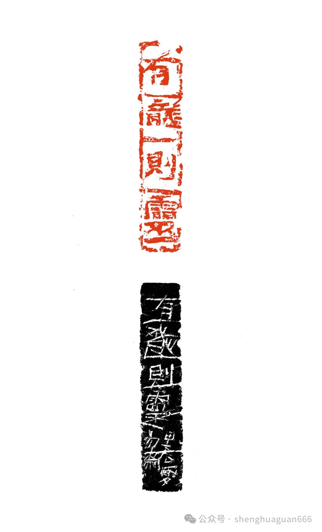 虎溪窑王丹龙年刻龙印