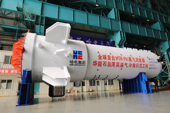 哈电集团研制的世界首台第四代核电站华能石岛湾高温气冷堆示范工程蒸汽发生器