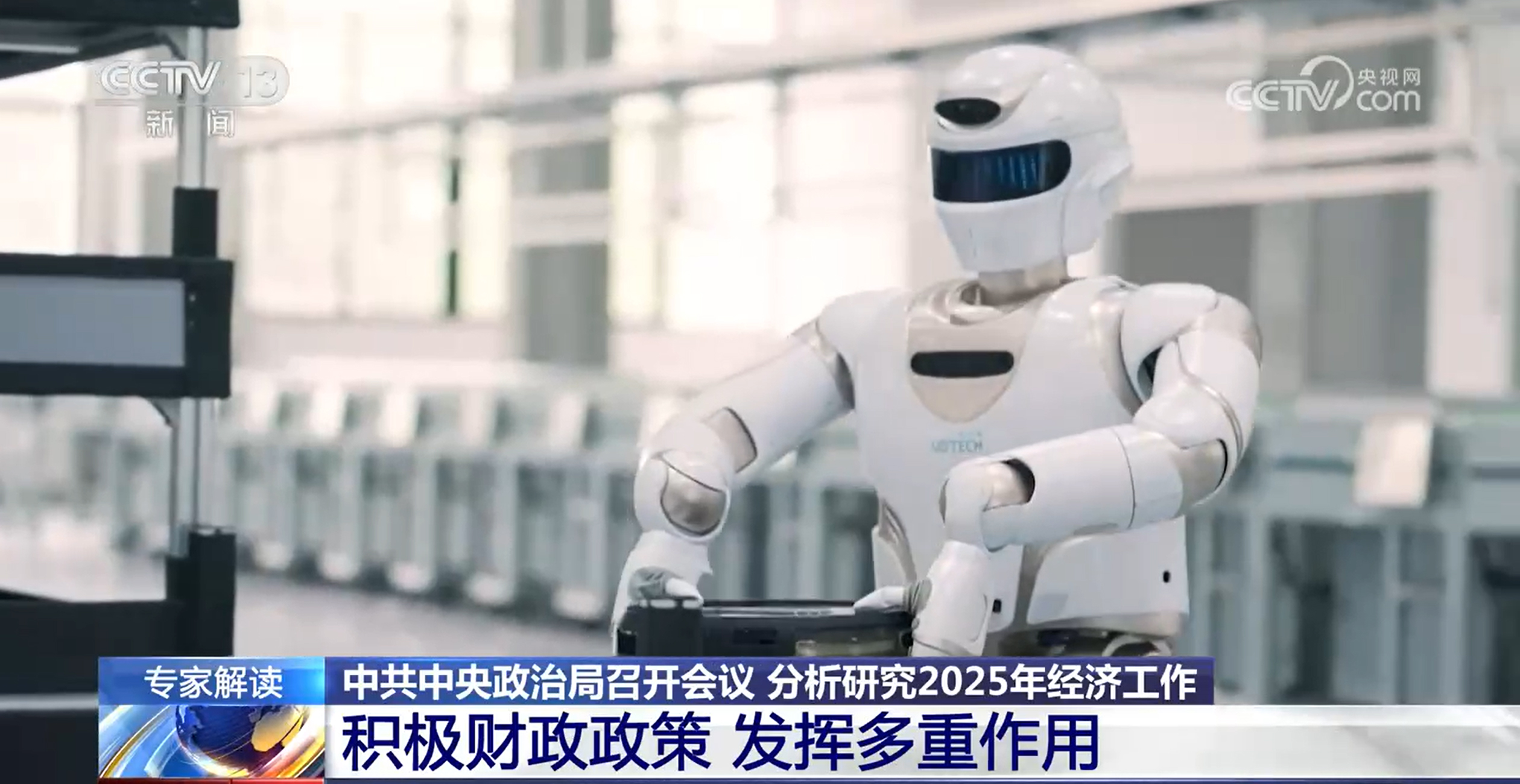 如何理解明年财政政策“更加积极”？专家解读→_经济频道_央视网(cctv.com)