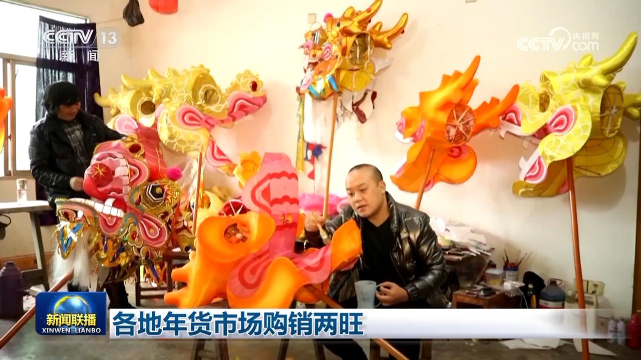 各地年货市场购销两旺