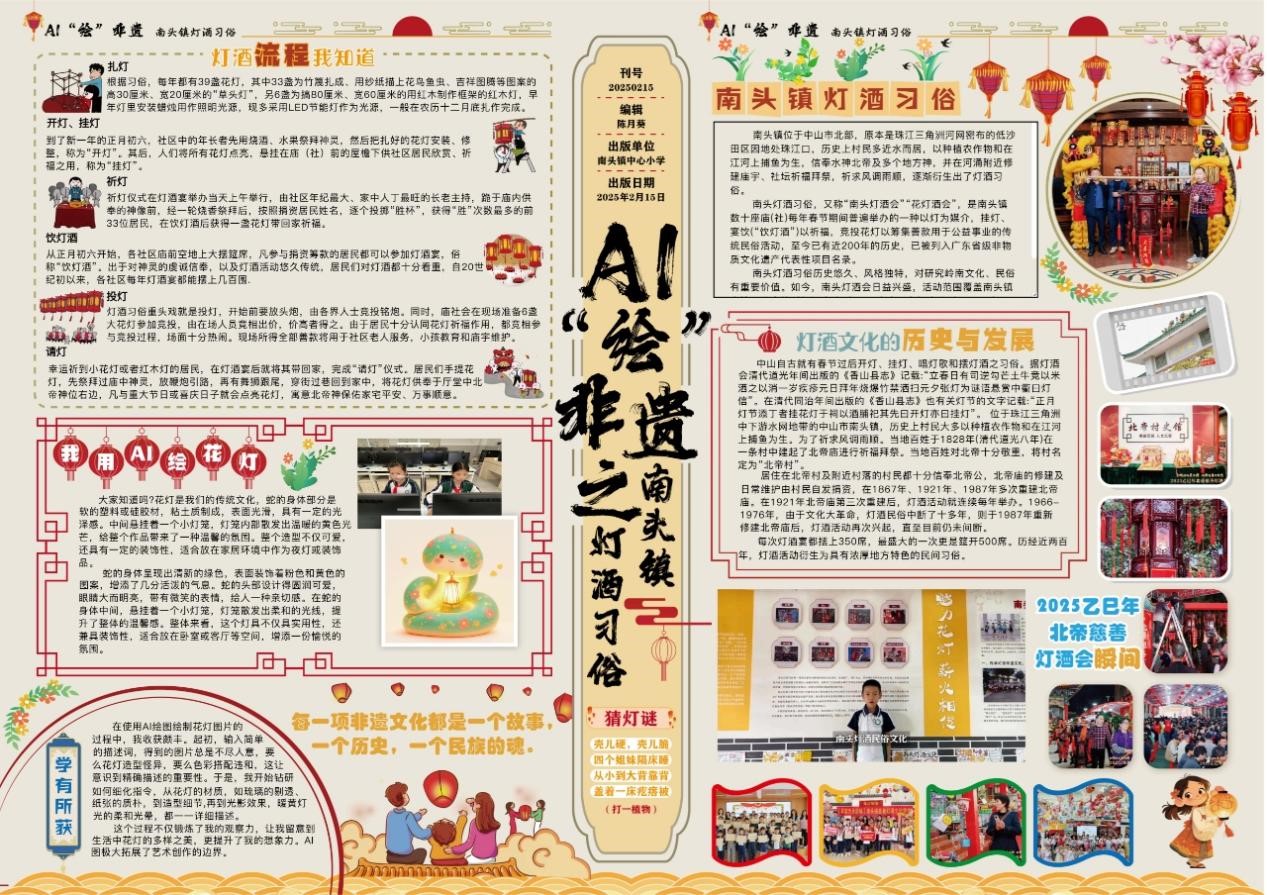 开展人工智能通识课，这所小学的学生发生了什么变化？_教育频道_央视网(cctv.com)