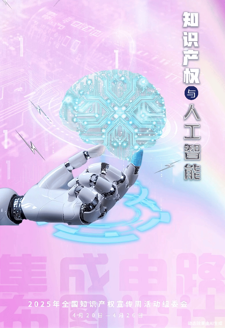 2025042010435017292